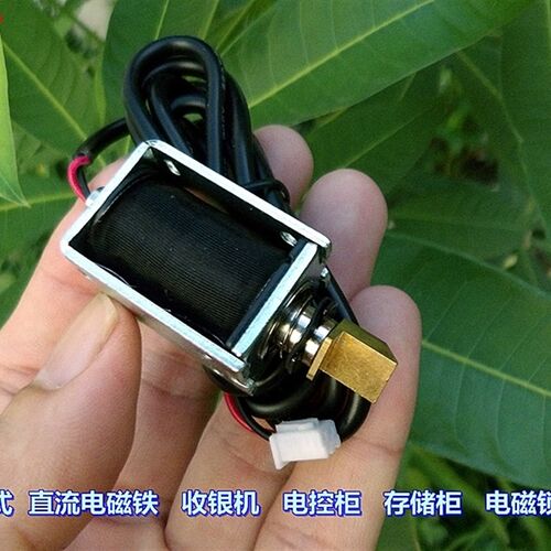三键推拉式 DC6V-12V框架型直流电磁铁 收银机 存储柜 电磁锁马达