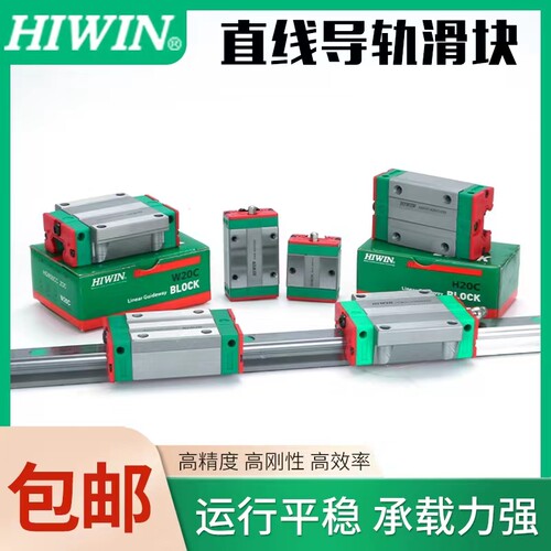 台湾上银导轨MGN7C MGW9C MGN7H 12 15 17C滑块
