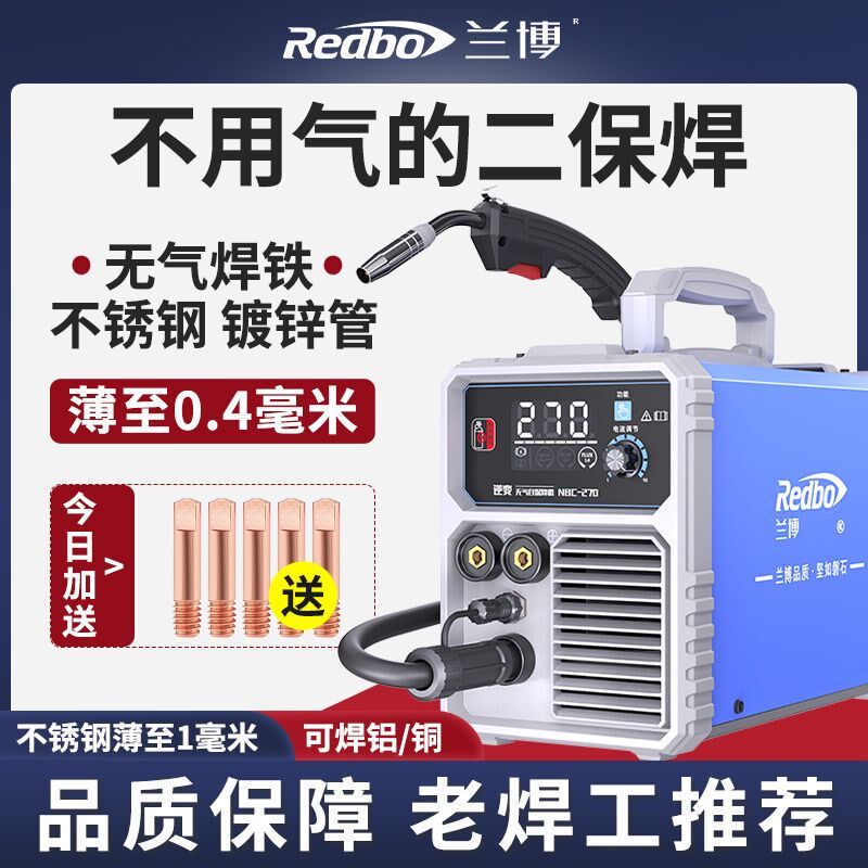兰博270家用多功能无气二保焊机220V两用电焊切割一体机四合一