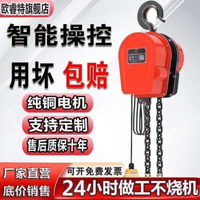 环炼电动葫芦380v1/2/3吨5吊机家用小型220v升降倒炼提升机吊葫芦