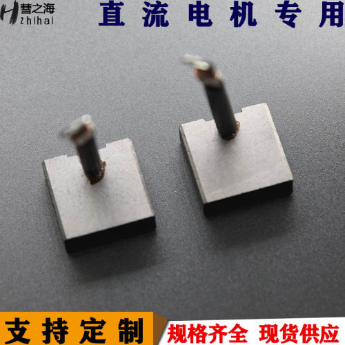 彗之海J260含铜材质直流电机9*25*25碳刷通用耐磨规格支持定制