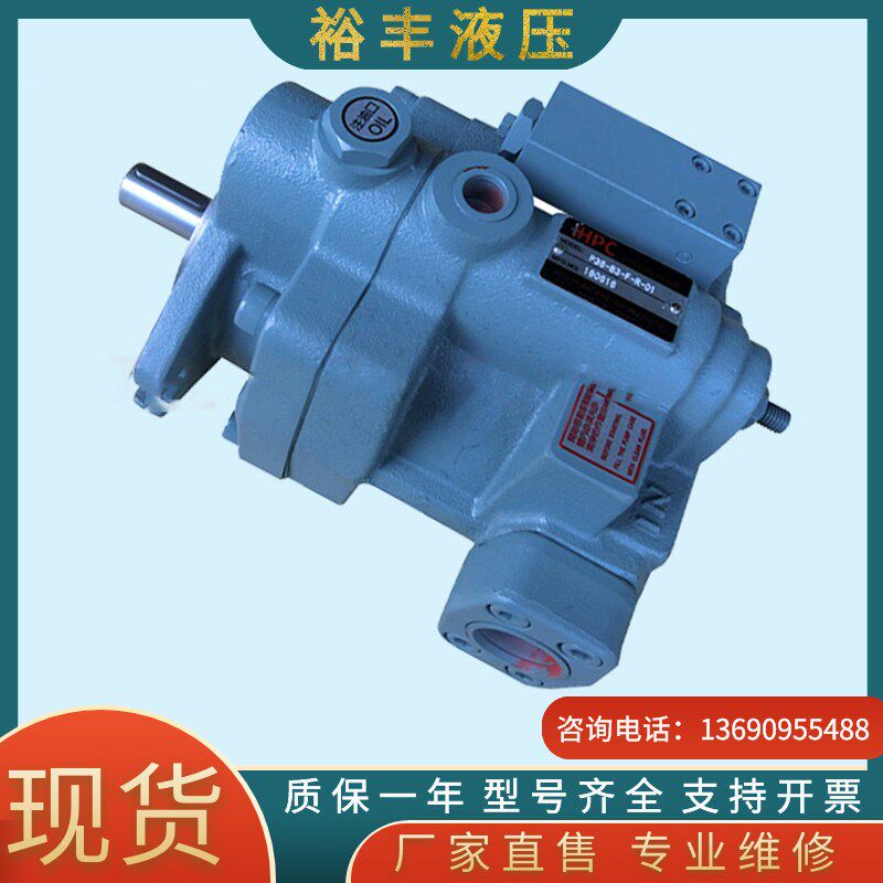 台湾旭宏HPC柱塞泵P16-HL2-F-R-01机械油泵工业油泵