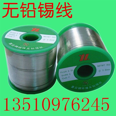 供应嘉应牌环保锡丝SN99.3CU0.7 厂价直销 送货到厂