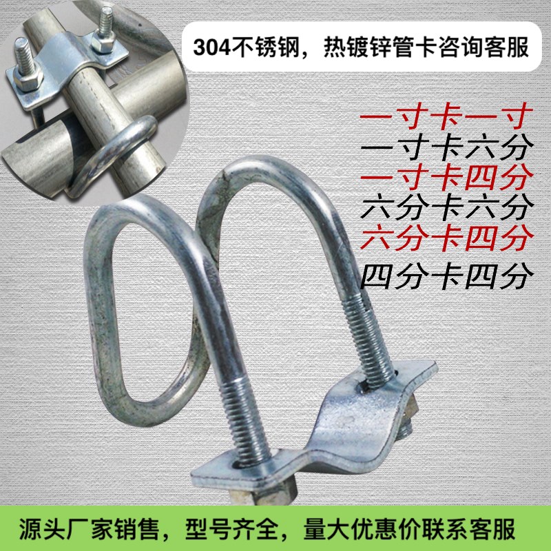 不锈钢管卡扣件适用脚手架热镀锌扣件 双U型连接件48卡48管径图片