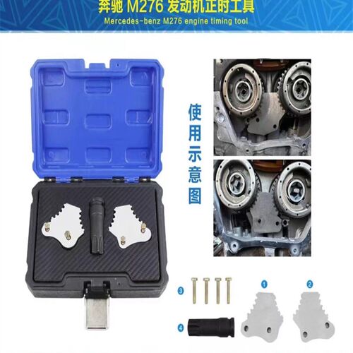 迈巴赫新款奔驰M276发动机正时齿轮固定器凸轮轴链轮螺丝拆卸工具