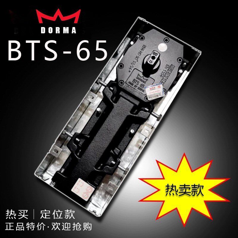 德国多玛DORMA65地弹簧多玛BTS65有框无框玻璃门木门(不含配件)