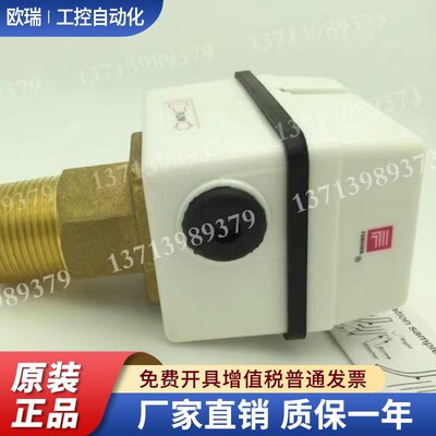 上海新款奉申水流 靶片式 断流保护器FSF50P-1流量控制开关