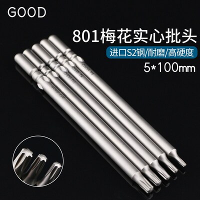 GOOD801梅花电批头5*100mm带磁性电动螺丝刀头起子头进口S2钢披嘴