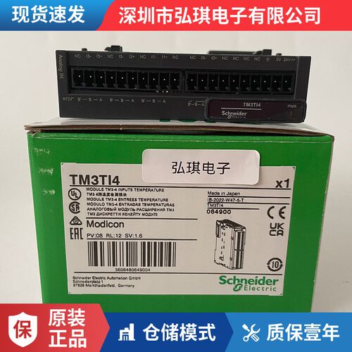 TM3TM3模拟量扩展模块2路输入1路输出