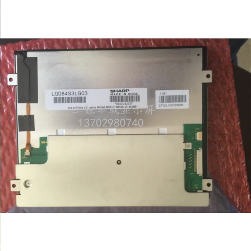 全新现货出售液晶显示屏 LQ084S3LG03,价格商谈