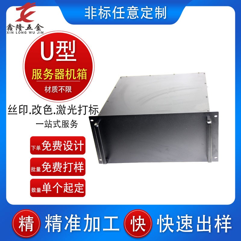 现货新款19英寸1U2U3U4U5U机柜机箱服务器盒子网络控制器设备铁壳