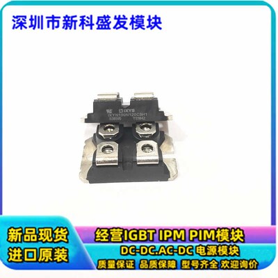全新IXYN100N120C3H1和IXYN100N120C3的直接拍摄