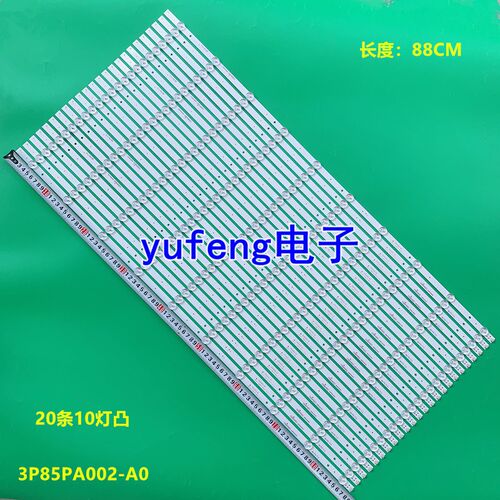 适用东方中原电子触摸一体机DS-85IWMS-L02PA灯条3P85PA002-A1