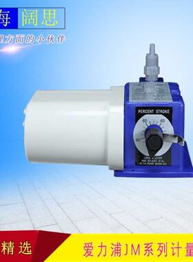 计量泵JM-2.36/7型 AILIPU爱力浦工程塑料机械加泵 定量往复泵