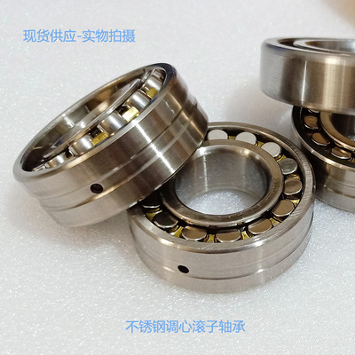 不锈钢调心滚子轴承 S22205 S22206 S22207 S22208 S22209 CA CC