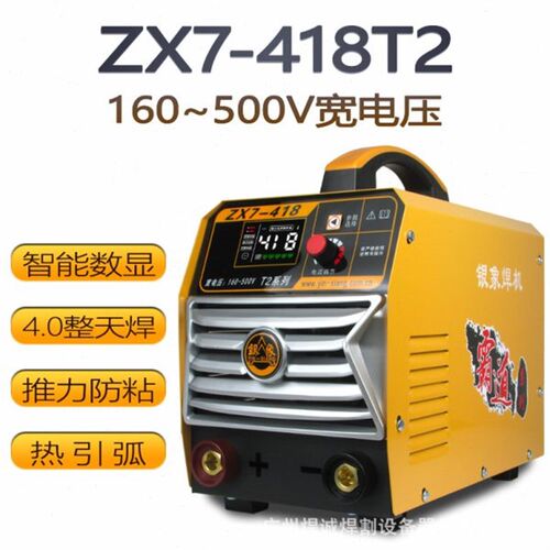 银象电焊机ZX7250/315/418T2大功率直流弧焊机220/380V两用工业级