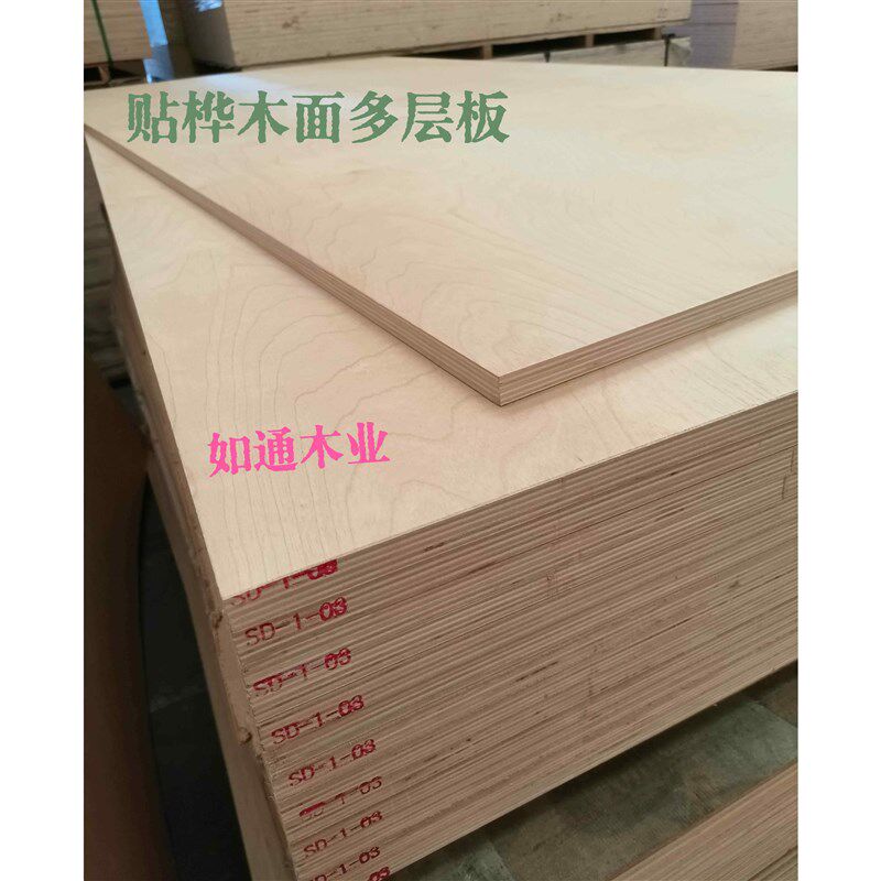 贴面桦木板杨木芯桦木面胶合板实木具板装饰板音箱道具用板贴面板