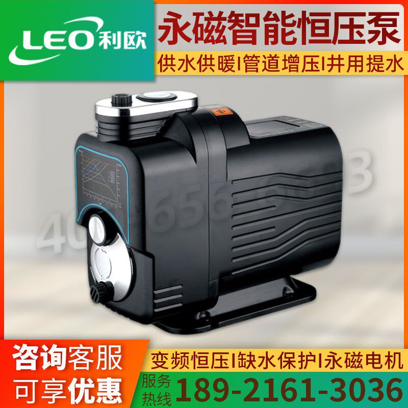 利欧水泵MAC550永磁变频泵静音全自动家用智能恒压别墅宾馆增压泵
