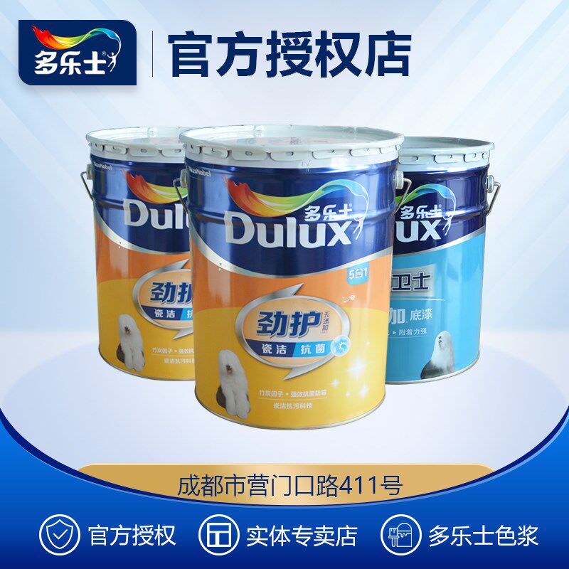 多乐士劲护无添加竹炭瓷洁抗菌5合1墙面漆抗污耐擦洗五合一乳胶漆