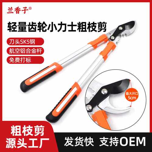 齿轮粗枝剪SK5钢树枝剪刀强力大力剪子园林工具果树修枝剪省力剪