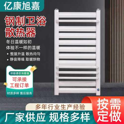 小背篓暖气片卫浴家用水暖卫生间集中供暖钢制壁挂式散热器暖气片
