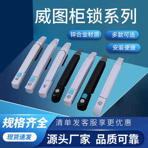 利达MS830-8旋转式上下天地连杆锁威图机柜配电箱十六折柜锁MS867