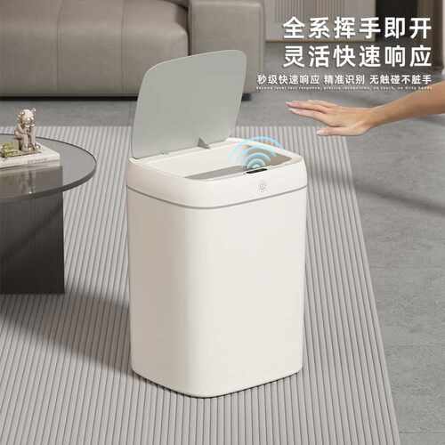 26年新款智能垃圾桶PP家用办公室定盖设计大容量多模感应垃圾桶