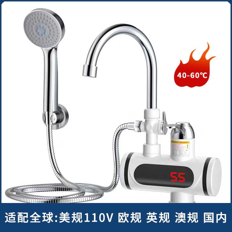三秒速热式水龙头110V卫生间浴缸龙头/淋浴龙头