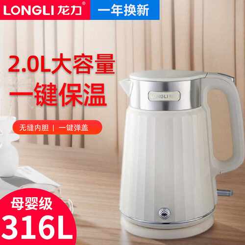 龙力恒温烧水壶家用2L大容量316不锈钢开水壶全自动保温电热水壶