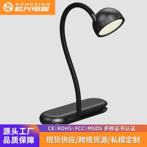 护眼台灯白暖双光源带输出便携式手电筒小夜灯学生学习阅读灯