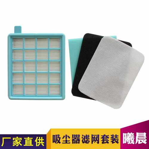 杰伯利家用吸尘器配件滤网滤芯FC8470 FC8471 FC8515 FC8516