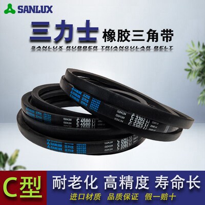 橡胶皮带传动带C型三力士三角带C4089 C4100 C4115 C4150 C4166Li