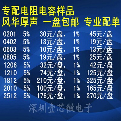 电容样品 各体积 0603 0805 10nf 100nf 1uf 10uf 104K 贴片电容
