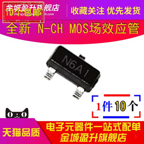 AP2306GN-HF 丝印N6 SOT-23全新贴片三极管N沟道MOS管场效应管30V