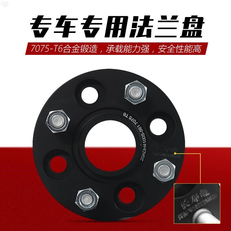 花冠 飞度 威驰 雅力士 锋范 改装 轮毂加宽垫片汽车锻造法兰盘x