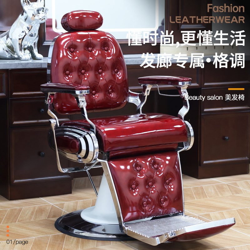 BarBer高端男士复古油头椅子可放倒发廊理发店专用剪发刮胡大椅