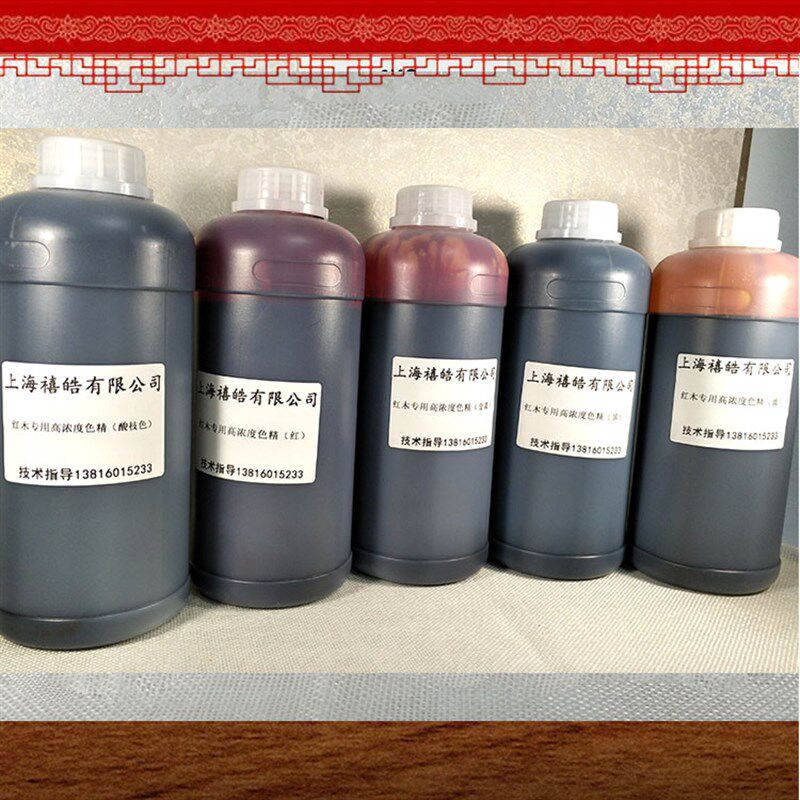 红木专用高浓度色精 木器家具色精油漆上色维修修补材料 油性色精