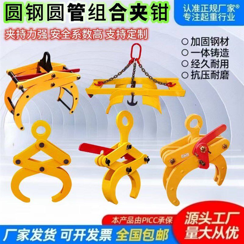 圆管夹圆钢夹钳夹具水泥管吊钩起重吊钳吊木头夹子