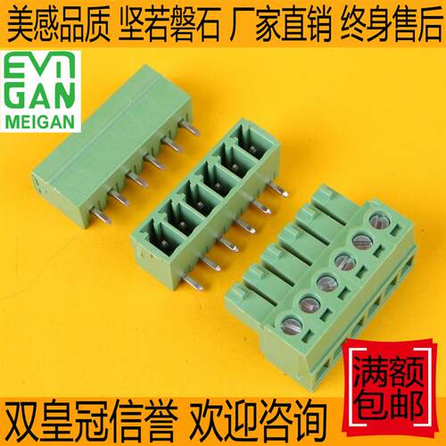MG15EDG3.81EMG插拔式PCB对接线端子KF3P4P5P6P20P环保全铜黑色绿