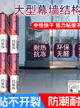 结构胶强力高粘度995中性硅酮耐候密封胶幕墙建筑防水透明黑色胶