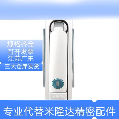 LCKJ-92/132/149配电箱柜平面锁 电柜门锁 上隆品质 现货包邮 110