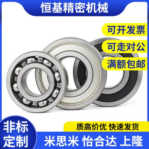 替代滚珠轴承C-SB682 692 602 682A 692A 673 683 693 603 623 63