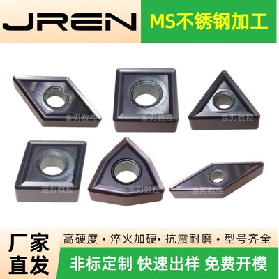 数控刀片车床刀具合金DNMG/SNMG/TNMG/VNMG/WNMG -MS
