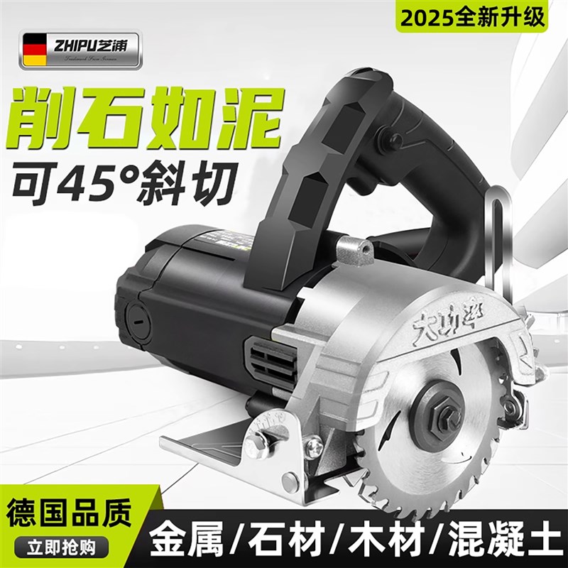 芝浦切割机220v瓷砖小型手提锯石材开槽云石机电锯切墙工具官方图片