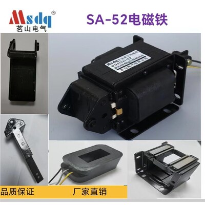 MQ8(SA)-52  交流牵引电磁铁线圈吸力10KG乐清市茗山电气有限公司