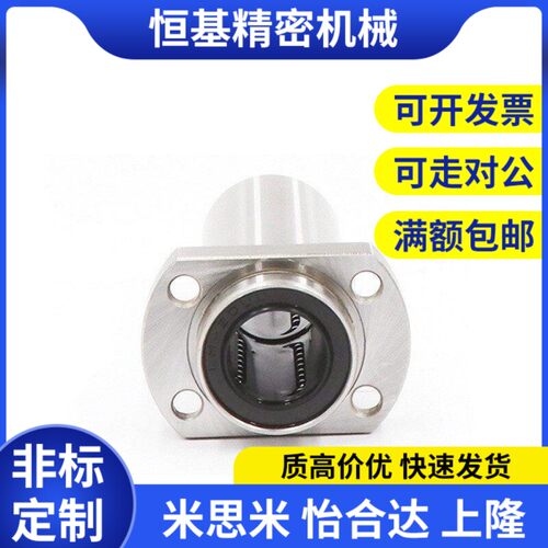 12LHIRD25/LHICD30直线16轴承LHMRD13 LHMSD6 LHMCD8 10 LHICDM20