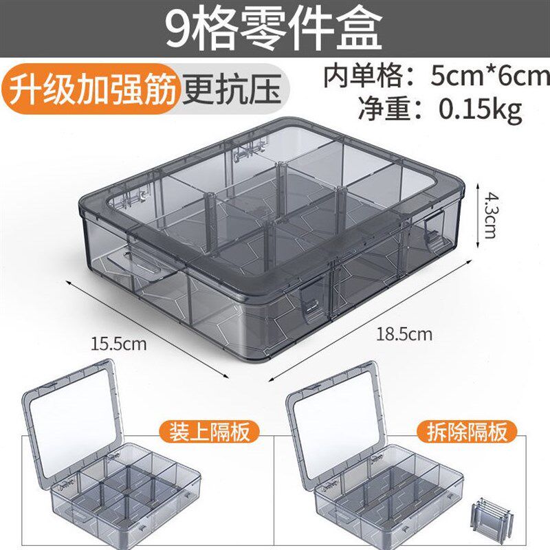 春锦秋鲤实验室样品盒多格零件盒塑料收纳盒子电子元器件格子小螺