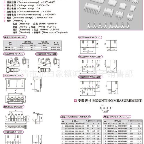 红星接插件 HX25002-PT XH-PT XH/TJC3 连带端子  6000祇/盘