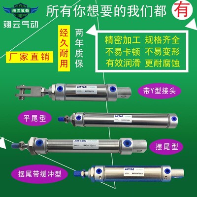 不锈钢迷你气缸MAC20X125-S-U MAC20X150-S-U 包邮