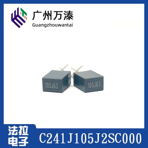 原装厦门法拉 CL23B校正电容器 63V105J 1UF C241J105J2SC000